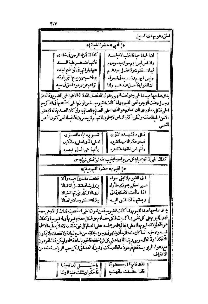 futmak.com - Page 373 - from part Four of the second Boulaq edition